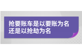 柳州柳州的要账公司在催收过程中的策略和技巧有哪些？